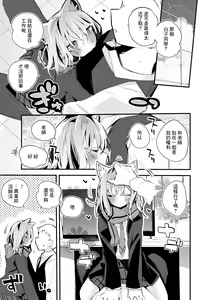 Page 2 of Sunaookami Shiroko wa Yorisoitai Hen - preview thumbnail