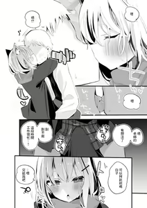 Page 3 of Sunaookami Shiroko wa Yorisoitai Hen - preview thumbnail