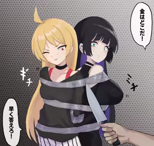 Page 9 of らふてとらむ    強盗に入られたライブハウス（ぼっち・ざ・ろっく!） - preview thumbnail