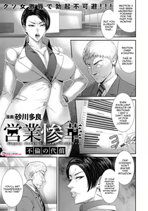 Eigyou Sanka Furinno Daioshou | The Wretched Flowers of Business ~The Price of Adultery~ — hentai manga cover on Fhentai