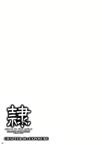 Page 32 of REI - slave to the grind - CHAPTER 01: EXPOSURE - preview thumbnail