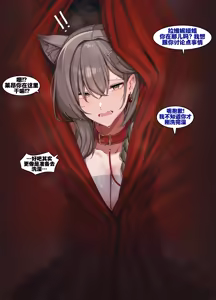 Page 16 of 高贵的法尔科内法官败诉于博士的大肉棒（arknights）[无修正]（灼眼の牛爷爷个人汉化） - preview thumbnail