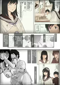 Page 52 of Kaneda wa nani mo Warukunai Vol.1 - preview thumbnail