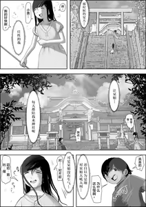 Page 6 of Kaneda wa nani mo Warukunai Vol.1 - preview thumbnail