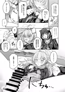 Page 13 of Tokoton Yacchau Kyouyama Kazusa 2 Shinchoku 1~5 - preview thumbnail