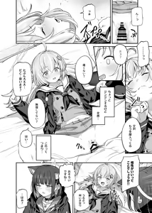 Page 14 of Tokoton Yacchau Kyouyama Kazusa 2 Shinchoku 1~5 - preview thumbnail