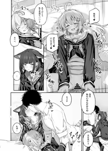 Page 16 of Tokoton Yacchau Kyouyama Kazusa 2 Shinchoku 1~5 - preview thumbnail
