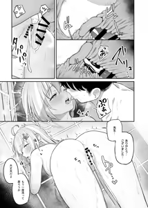 Page 43 of Tokoton Yacchau Kyouyama Kazusa 2 Shinchoku 1~5 - preview thumbnail