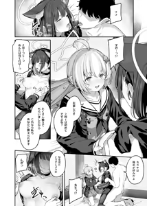 Page 50 of Tokoton Yacchau Kyouyama Kazusa 2 Shinchoku 1~5 - preview thumbnail