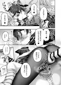 Page 57 of Tokoton Yacchau Kyouyama Kazusa 2 Shinchoku 1~5 - preview thumbnail
