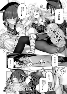 Page 58 of Tokoton Yacchau Kyouyama Kazusa 2 Shinchoku 1~5 - preview thumbnail