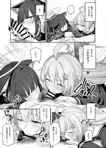 Page 9 of Tokoton Yacchau Kyouyama Kazusa 2 Shinchoku 1~5 - preview thumbnail