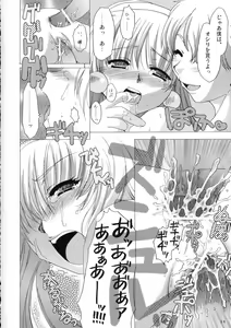 Page 23 of Soukoku no Kiseki - preview thumbnail