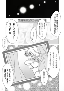 Page 26 of Soukoku no Kiseki - preview thumbnail