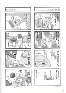 Page 27 of Soukoku no Kiseki - preview thumbnail