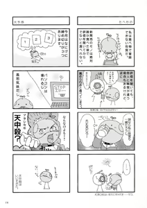 Page 28 of Soukoku no Kiseki - preview thumbnail