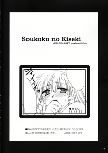 Page 3 of Soukoku no Kiseki - preview thumbnail