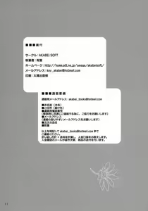 Page 32 of Soukoku no Kiseki - preview thumbnail