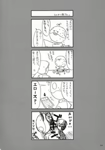 Page 33 of Soukoku no Kiseki - preview thumbnail