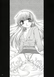 Page 4 of Soukoku no Kiseki - preview thumbnail