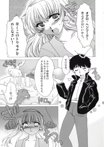 Page 6 of Soukoku no Kiseki - preview thumbnail