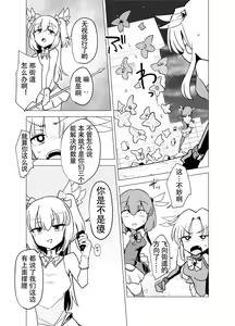 Page 11 of Mahou Shoujo-tachi  vs Shokushu-san Zenpen | 魔法少女们 VS 触手桑 前篇 - preview thumbnail