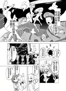 Page 12 of Mahou Shoujo-tachi  vs Shokushu-san Zenpen | 魔法少女们 VS 触手桑 前篇 - preview thumbnail
