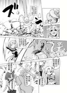 Page 14 of Mahou Shoujo-tachi  vs Shokushu-san Zenpen | 魔法少女们 VS 触手桑 前篇 - preview thumbnail