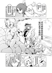Page 15 of Mahou Shoujo-tachi  vs Shokushu-san Zenpen | 魔法少女们 VS 触手桑 前篇 - preview thumbnail