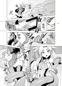 Page 17 of Mahou Shoujo-tachi  vs Shokushu-san Zenpen | 魔法少女们 VS 触手桑 前篇 - preview thumbnail