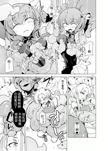 Page 19 of Mahou Shoujo-tachi  vs Shokushu-san Zenpen | 魔法少女们 VS 触手桑 前篇 - preview thumbnail