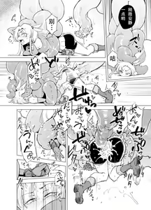 Page 20 of Mahou Shoujo-tachi  vs Shokushu-san Zenpen | 魔法少女们 VS 触手桑 前篇 - preview thumbnail