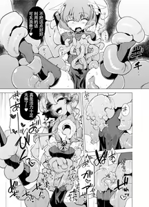 Page 22 of Mahou Shoujo-tachi  vs Shokushu-san Zenpen | 魔法少女们 VS 触手桑 前篇 - preview thumbnail