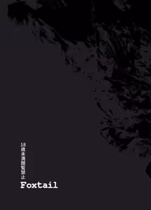 Page 35 of Mahou Shoujo-tachi  vs Shokushu-san Zenpen | 魔法少女们 VS 触手桑 前篇 - preview thumbnail