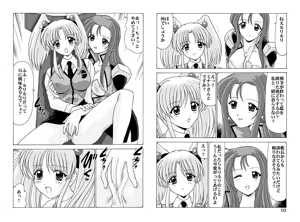 Page 103 of Nadenade DL - preview thumbnail