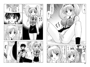 Page 106 of Nadenade DL - preview thumbnail