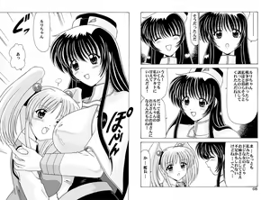 Page 109 of Nadenade DL - preview thumbnail