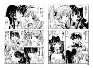 Page 131 of Nadenade DL - preview thumbnail