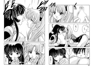 Page 133 of Nadenade DL - preview thumbnail