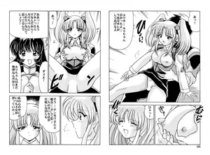Page 134 of Nadenade DL - preview thumbnail