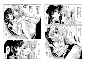 Page 137 of Nadenade DL - preview thumbnail