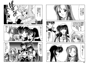 Page 162 of Nadenade DL - preview thumbnail
