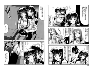 Page 163 of Nadenade DL - preview thumbnail