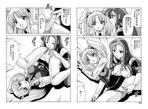 Page 169 of Nadenade DL - preview thumbnail