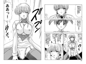 Page 187 of Nadenade DL - preview thumbnail