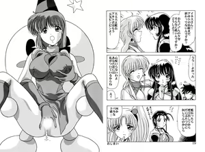 Page 194 of Nadenade DL - preview thumbnail