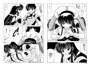 Page 196 of Nadenade DL - preview thumbnail