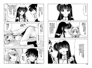 Page 218 of Nadenade DL - preview thumbnail