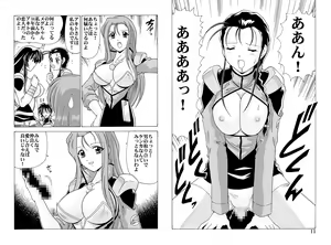 Page 269 of Nadenade DL - preview thumbnail
