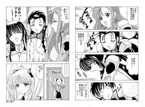 Page 273 of Nadenade DL - preview thumbnail